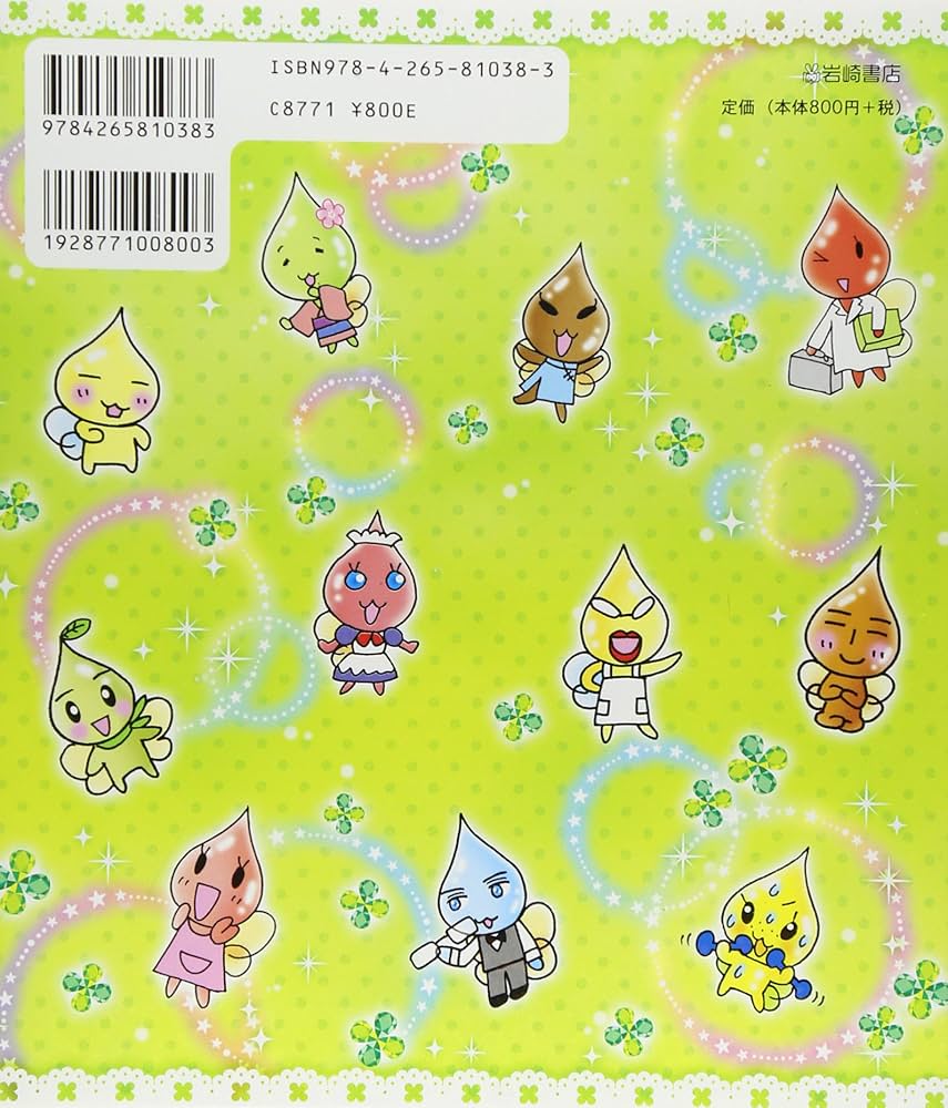 【しずくちゃん】 21冊セット・ぎぼりつこ しずくちゃん 21/ぎぼりつこ : bookfanプレミアム - 通販